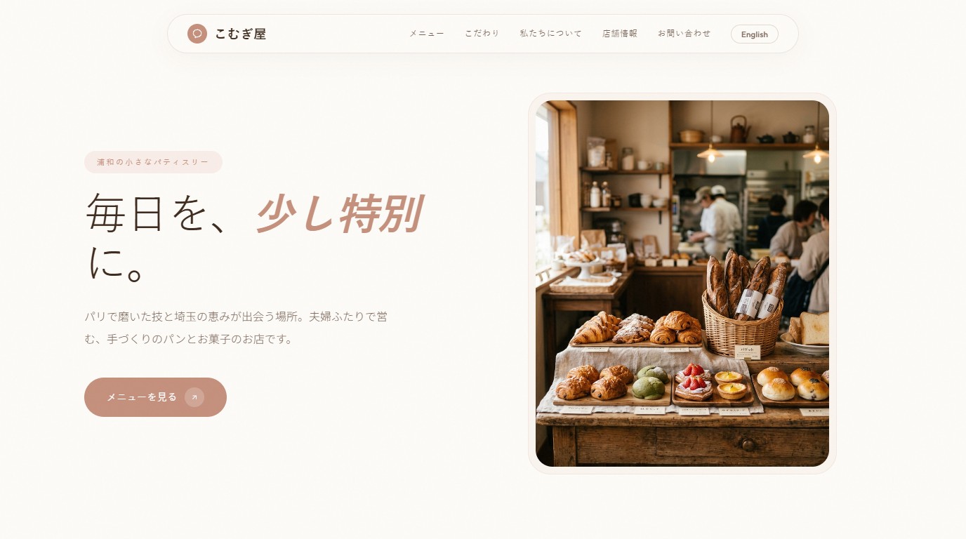 こむぎ屋 Komugiya website