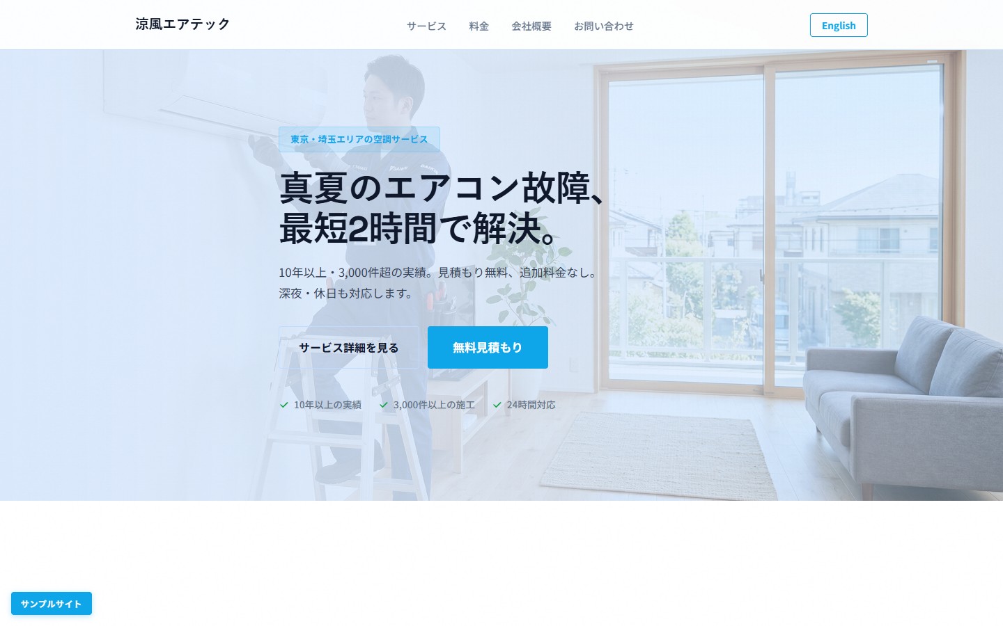 涼風エアテック Ryofu AirTech website